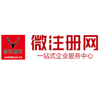成安贵阳公司注册之公司注册流程知识总结